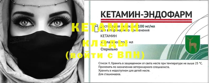 Кетамин ketamine  кракен маркетплейс  Артёмовский 