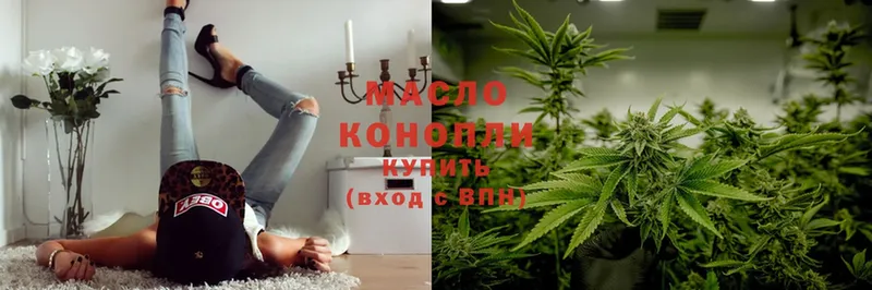 Дистиллят ТГК THC oil  Артёмовский 